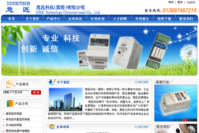 意匠科技 深耕電氣科技，驅(qū)動未來創(chuàng)新