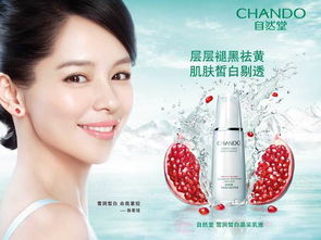 自然堂化妝品加盟 借助品牌影響力與通訊設備賦能商業(yè)成功